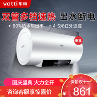 华帝 热水器DDF60-i14022