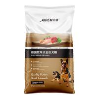 艾顿 德牧狗粮 大型犬成幼犬通用