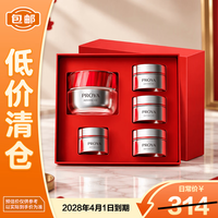 珀莱雅 红宝石赋能面霜 3.0滋润版套装50g+15g*3+5g礼物（保质期至2028年4月1日）