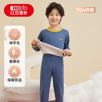 Hodo 男童保暖内衣儿童秋衣秋裤男孩中大童