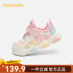 巴拉巴拉 宝宝闪灯鞋 秋冬款 可爱梦幻粉