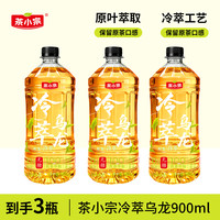 茶小宗乌龙茶茉莉花茶无糖饮料0糖0脂0卡原叶萃取900ml*3瓶