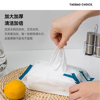 淘宝心选 多用厨房清洁湿巾
