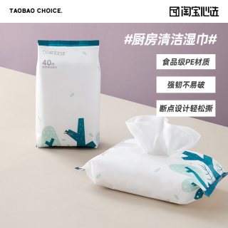淘宝心选 多用厨房清洁湿巾