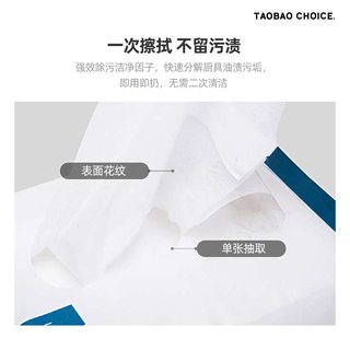 淘宝心选 多用厨房清洁湿巾