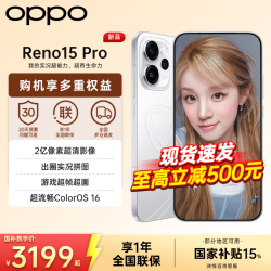 OPPO Reno15 Pro 5G手机 12GB+512GB 星光蝴蝶结