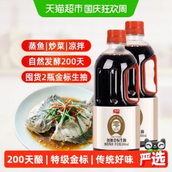 加加 特级金标生抽800ml*2瓶