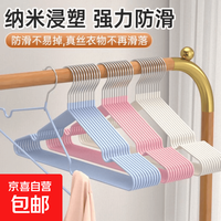 衣物收纳架晾衣架 奶油白10个装