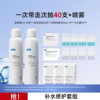 可复美 补水修护套组】胶原棒重组胶原蛋白面部精华补水保湿喷雾护肤套装