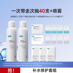 可复美 补水修护套组】胶原棒重组胶原蛋白面部精华补水保湿喷雾护肤套装