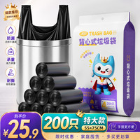 清洁收纳：知洁 背心垃圾袋55*75cm200只双面2丝点断式大号手提家用厨房塑料袋