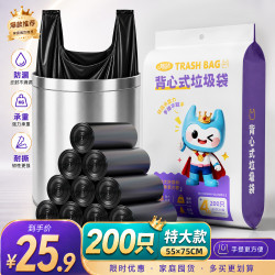 知洁 背心垃圾袋55*75cm200只双面2丝点断式大号手提家用厨房塑料袋