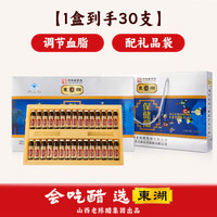 宅家食光：东湖 保健醋蜂蜜养生醋10ml 30支*1盒