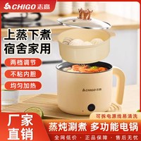 志高 多功能电煮锅智能温控预约定时自动保温人食小型电炖锅蒸煮麦