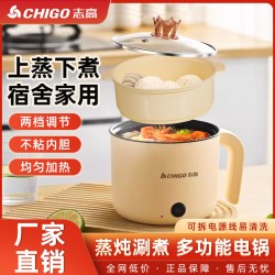 志高 多功能电煮锅智能温控预约定时自动保温人食小型电炖锅蒸煮麦