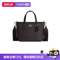 COACH 经典老花迷你托特包手提斜挎饺子包轻奢女包