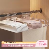 清洁收纳：范爷家 10个裤架防滑无痕挂裤子专用晾晒衣架防掉浸塑加粗强力承重挂衣架
