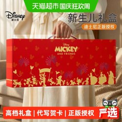 迪士尼 新生儿礼盒满月宝宝礼物新生的儿见面礼实用婴儿礼盒