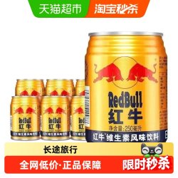 红牛 维生素风味饮料 250ml