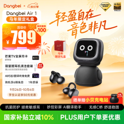 当贝 Air 1 耳夹式AI蓝牙耳机 曜石黑