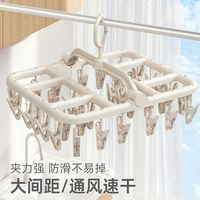 百亿补贴：优勤 袜子晾衣架多夹子多功能袜子夹晒内衣内裤晒晾神器阳台晾晒架