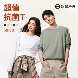 网易严选 10A抗菌100%新疆棉长袖T恤 多色可选