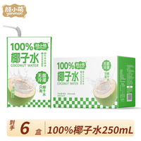 颜小萌 椰子水250ml学生宿舍补水品果汁饮料椰汁水调酒