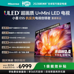海信 小墨系列 85E5S 液晶电视 85英寸