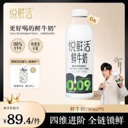 悦鲜活 鲜牛奶780ml