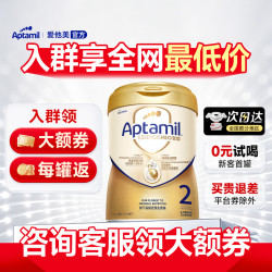 爱他美 至熠港版顶配原生营养旗舰配方奶粉 2段1罐