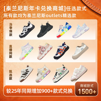 泰兰尼斯 尊享年卡0-16岁1卡可兑6双鞋+2双配件 到手8双 一年有效