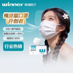 稳健医疗 医用外科口罩50只