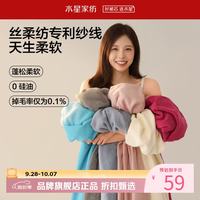 水星家纺 A类长绒棉抑菌阻螨加厚浴巾 蓬松柔软抗阴干大号浴巾洗澡浴巾 悦之简丝柔纺长绒棉抗菌防螨浴巾