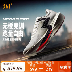 361° MEGA3 pro 专业减震透气 男款跑步鞋