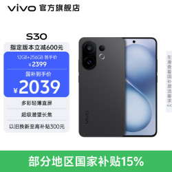 vivo S30 5G手机 12GB+256GB 可可黑 第四代骁龙7