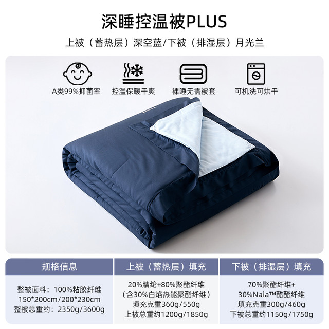 值友专享：韩香 A类深睡控温被PLUS韩香绸春秋冬被子母被可机洗四季通用加厚保暖