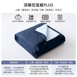 韩香 A类深睡控温被PLUS韩香绸春秋冬被子母被可机洗四季通用加厚保暖