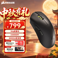 美商海盗船 SABRE RGB PRO 圣剑 有线鼠标 18000DPI RGB 黑色