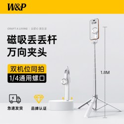 W&P 2026新款自拍杆落地三脚架720度旋转蓝牙拍摄旅游便携适用相机大疆pocket4拍照双机位支架
