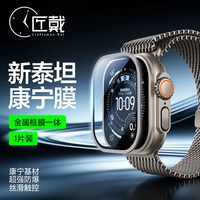 移动端：匠戴 适用苹果AppleWatch Ultra4手表保护膜iWatch钢化3第四代贴膜Ultra合金边框2壳表膜二代