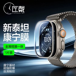 匠戴 适用苹果AppleWatch Ultra4手表保护膜iWatch钢化3第四代贴膜Ultra合金边框2壳表膜二代