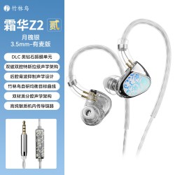 竹林鸟 霜华Z2贰HiFi音乐入耳式有线耳机高清歌尔硅麦