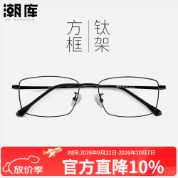 蔡司视特耐 视特耐1.60非球面镜片*2片（附带原厂包装）+时尚商务近视镜任选