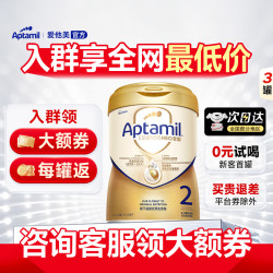 爱他美 至熠港版顶配原生营养旗舰配方奶粉 2段3罐