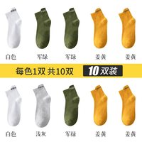 雅鹿 袜子男士中筒袜春秋季棉袜春夏季运动秋冬男款长袜防臭白色潮 10双