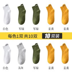 雅鹿 袜子男士中筒袜春秋季棉袜春夏季运动秋冬男款长袜防臭白色潮 10双