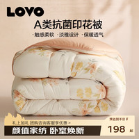 乐蜗家纺 罗莱家纺 A类抗菌春秋被 150*215cm