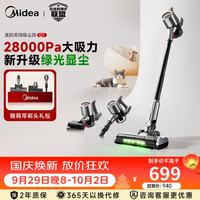 清洁收纳：美的 无线吸尘器  家用大吸力 除螨除尘 绿光显尘吸尘器 100min长续航* Q7 新升级绿光显尘