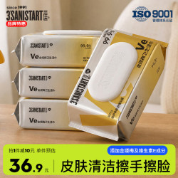三仕达 金缕梅杀菌湿巾80片*4包加大加厚湿纸巾杀菌99.9%卫生清洁湿巾