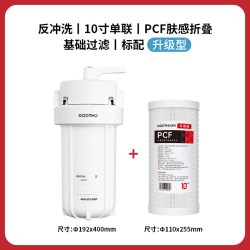 GOOTHO 库硕2代反冲洗大白瓶前置过滤器家用大流量2026新款净水器